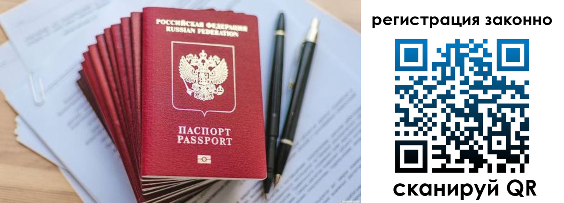 купить прописку в Аркадаке