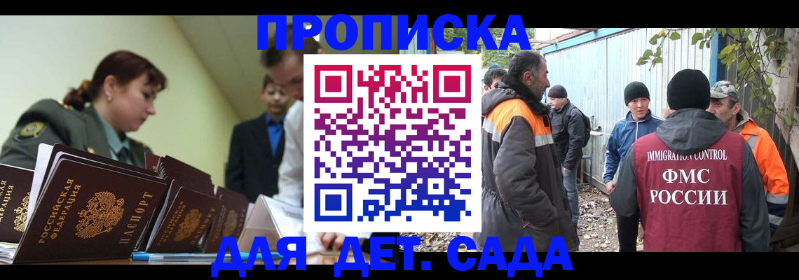 временная прописка в Аркадаке