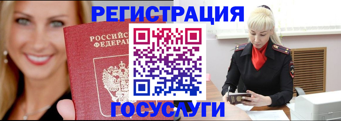 временная регистрация поиск в Аркадаке