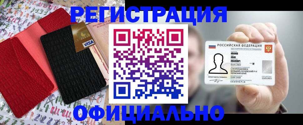 прописка гарантия в Аркадаке