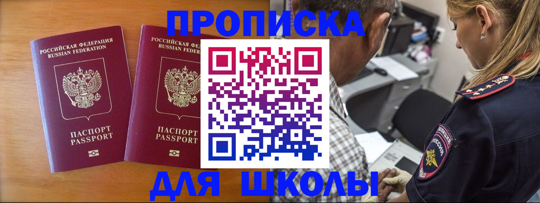 временная регистрация собственник в Аркадаке