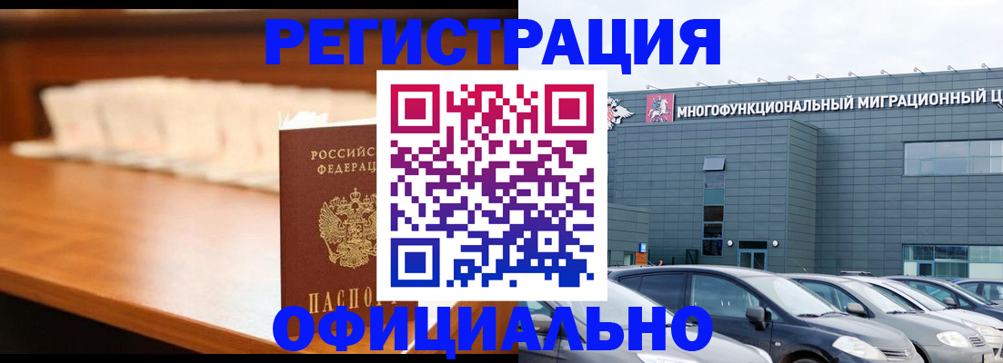 где прописаться в Аркадаке
