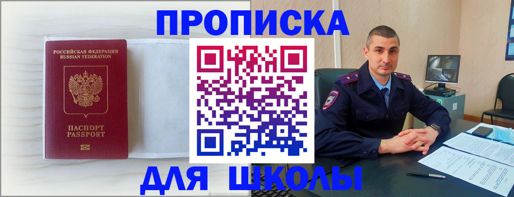 прописка регистрация в Аркадаке