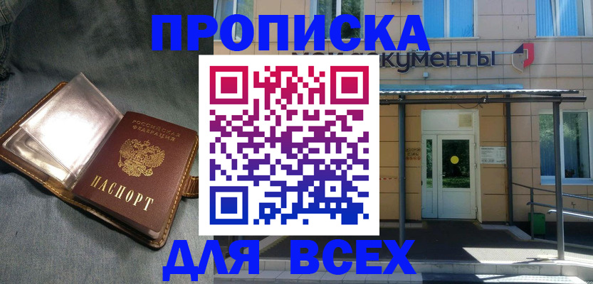 временная регистрация законно в Аркадаке