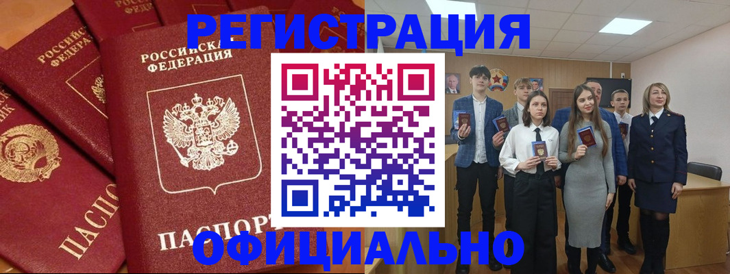 прописка гарантия в Аркадаке