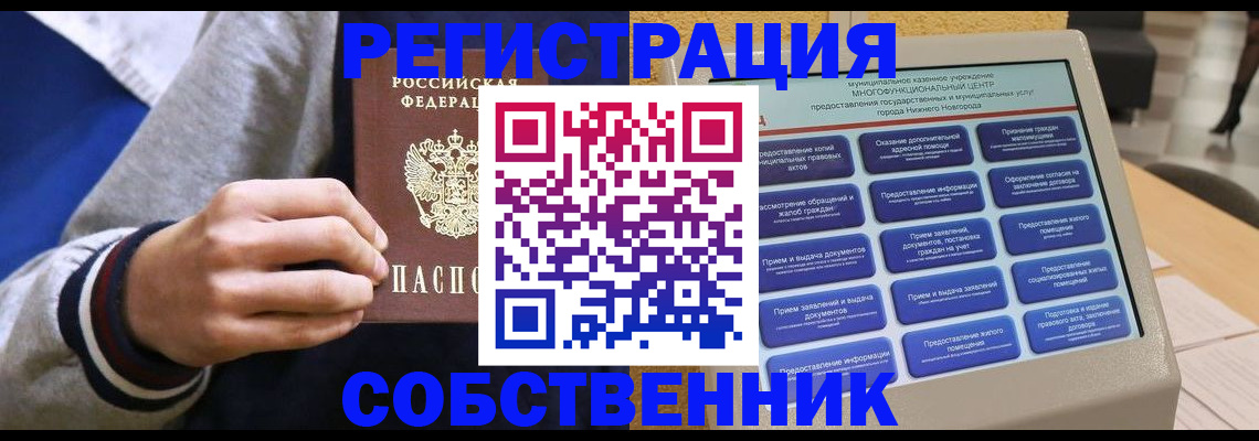 временная регистрация госуслуги в Аркадаке